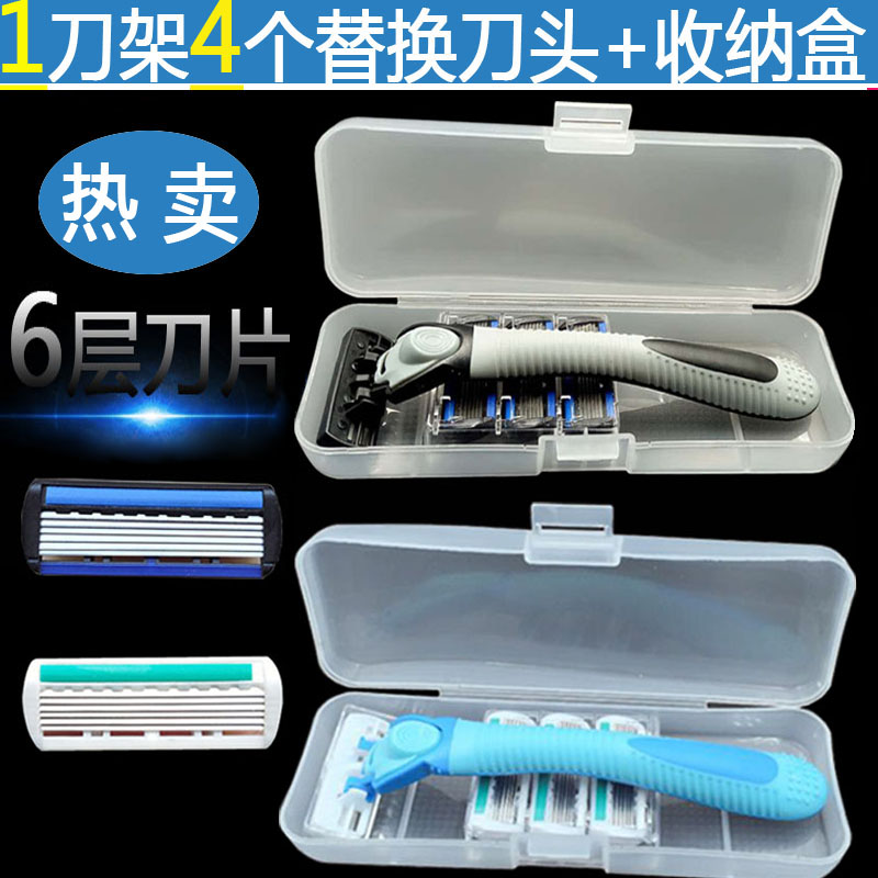 吉利美剃须刀手动刮胡刀6层刀片剃须刀头男士刮胡子刀 送刀架刀盒在类目 家庭/个人清洁工具, 个人洗护清洁用具, 剃须刀中 - 来自Buy2taobao.com提供专业的淘宝代购服务