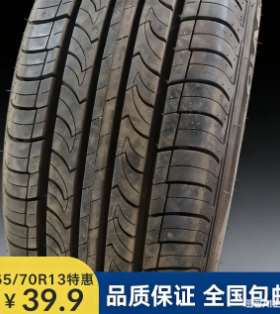 二手轮胎正品拆车轮胎185/195/205/215/225/50/55/60/65R15R16R17