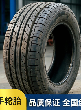 正品拆车二手轮胎 185/195/205/215/225 R15R16R17 轿车胎九成新