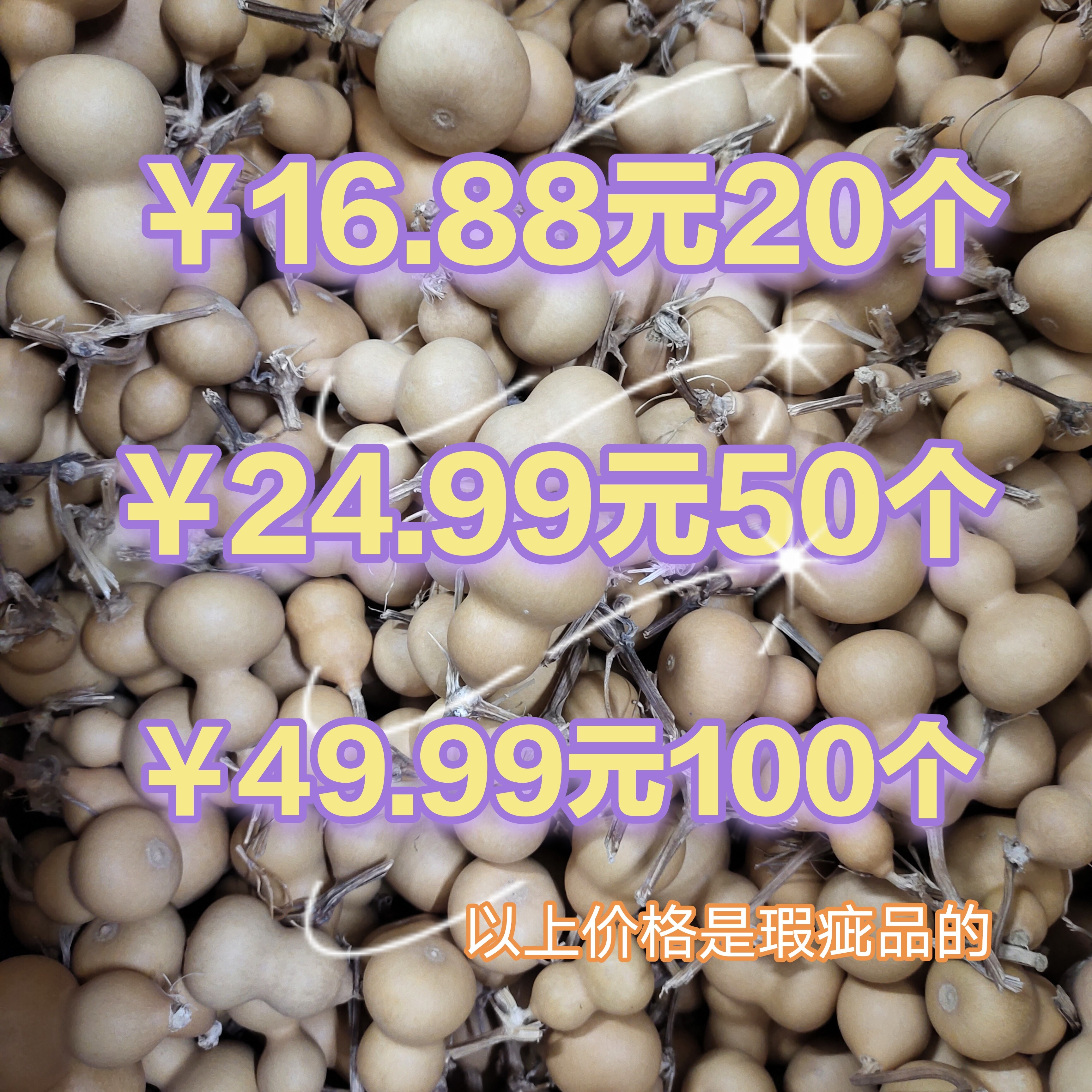 精品天然小葫芦龙头草里金文