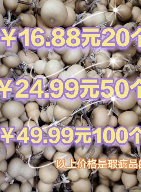 精品天然小葫芦龙头草里金文