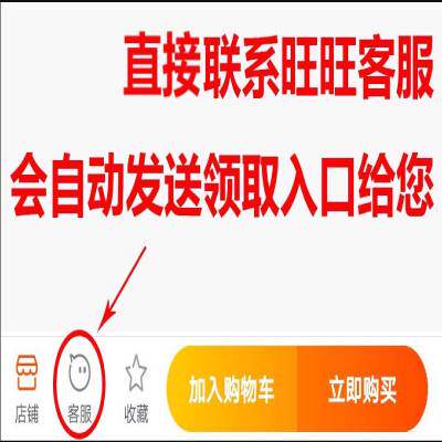 联系客服领取优惠劵！！淘宝店铺优惠券