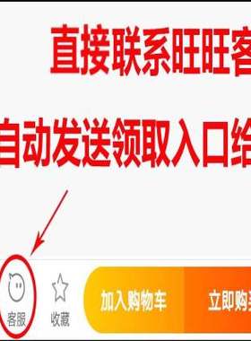 联系客服领取优惠劵！！