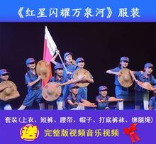 红星闪耀万泉河舞蹈服装小学生红军演出服腰带儿童短袖长裤合唱服