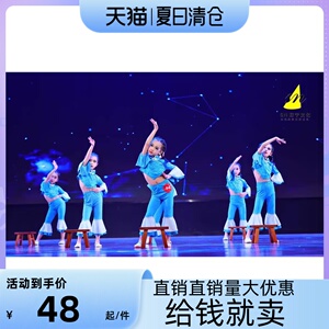 马儿嘟嘟骑儿童演出服民族茶飘香舞蹈古典踩水舞表演服板凳乖乖服