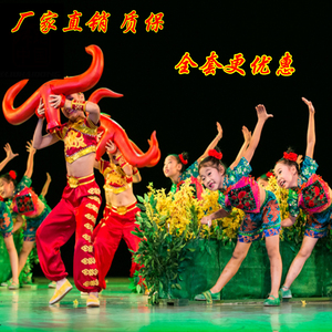 新款第八届小荷风采春牛呈祥儿童舞蹈表演服装舞台演出服装