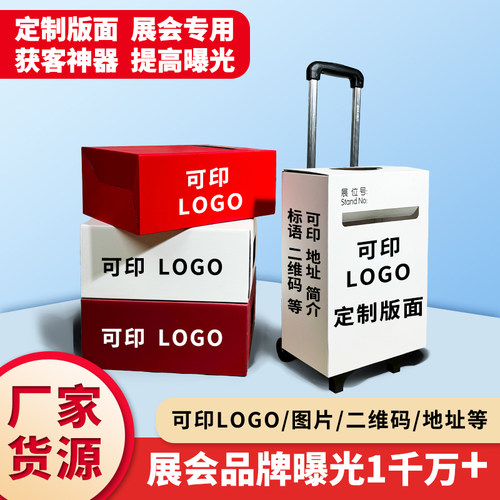 创意设计定制版面广告拉杆箱曝光
