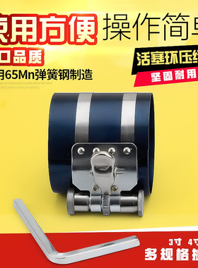 汽车活塞环安装工具活塞环拆装工具多功能活塞环安装工具压缩器