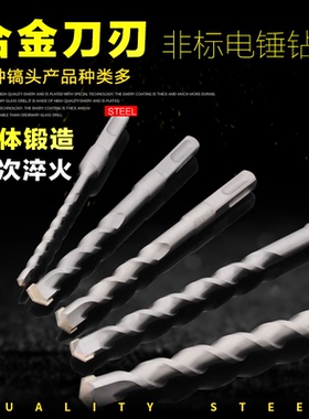 非标四方头混凝土水泥墙钻孔专用电锤冲击钻钻头11/12.5/13mm转头