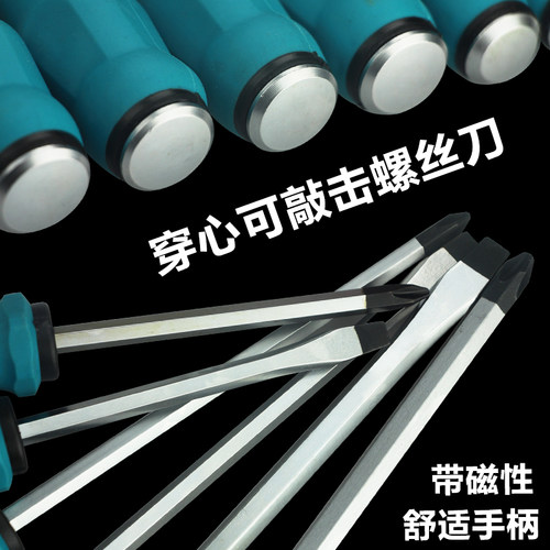 通心铬钒钢十字一字包邮螺丝刀