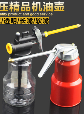 金属塑料机油壶注油器润滑高压力长嘴机油枪软嘴加油壶250/500ml