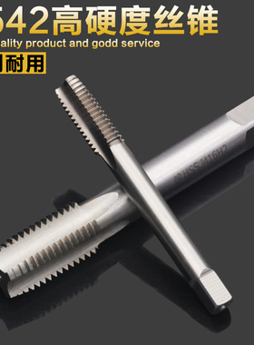 不锈钢专用丝锥攻牙机攻机用丝攻m2m3m4m6m8m10m12m14m16m20包邮