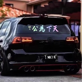 天下为公孙中山车贴孙文2025新款网红个性车尾汽车贴纸创意文字贴