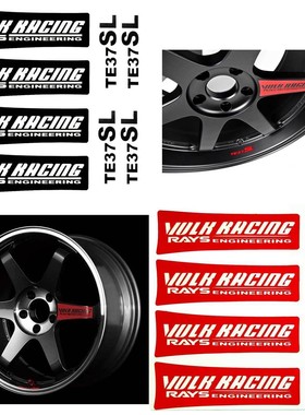 汽车贴纸rays轮毂te37sl volk racing轮毂轮圈车贴纸防水反光贴花