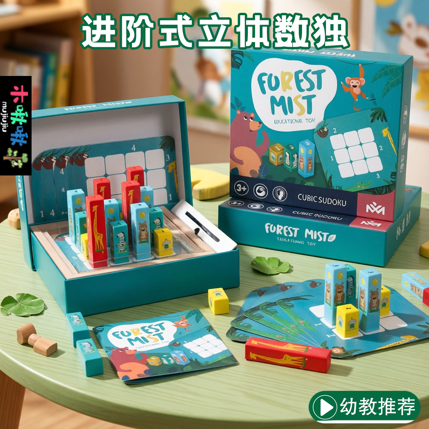 儿童数独入门益智四六九宫格