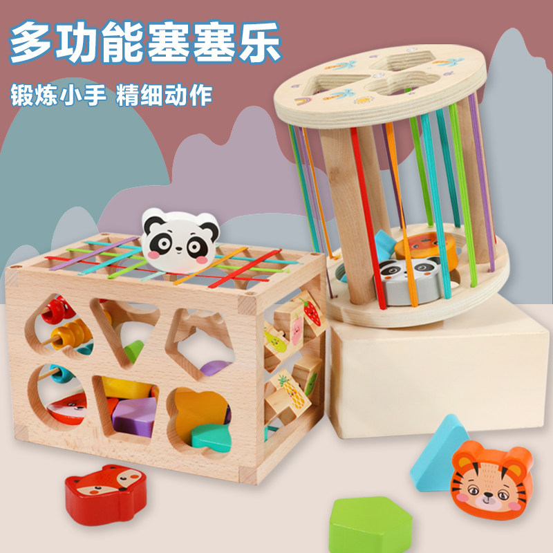 儿童塞塞乐早教几何形状配对认知婴幼宝宝益智力积木1-4岁玩具盒