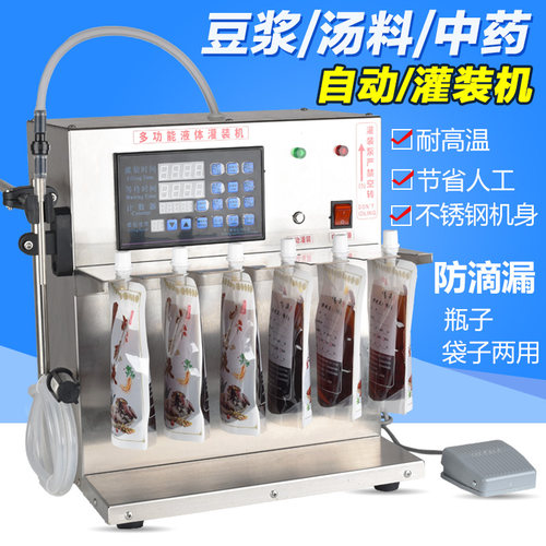自立吸嘴袋豆浆自动定量灌装机