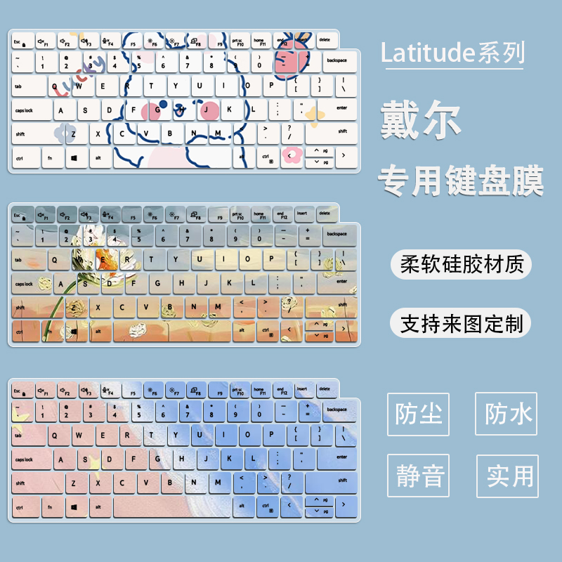 适用戴尔Latitude5280电脑膜7270 7290 7390 5290键盘保护膜硅胶