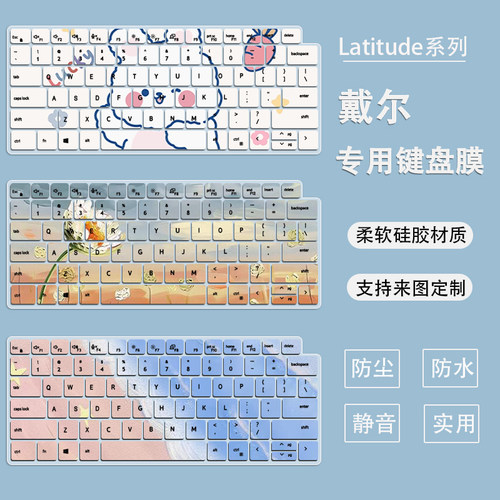 适用戴尔Latitude5280电脑膜7270 7290 7390 5290键盘保护膜硅胶