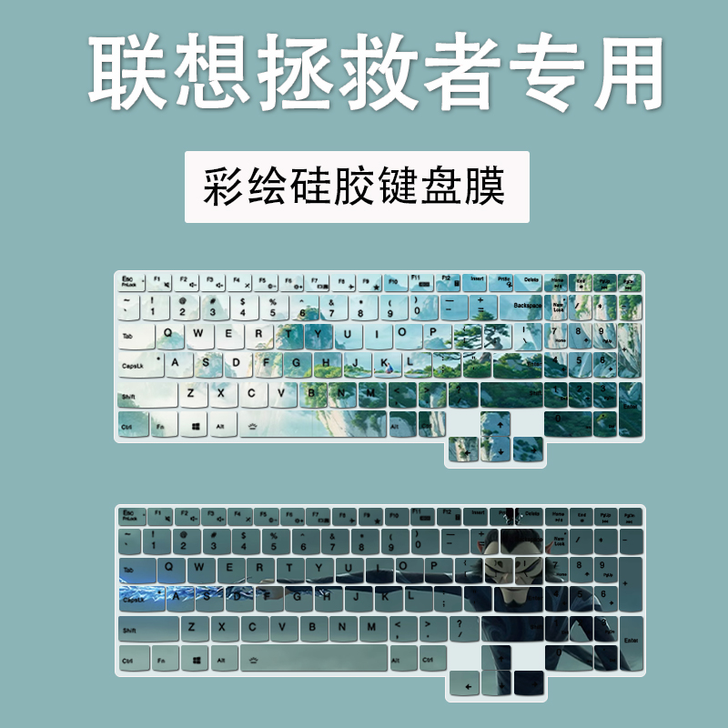 适用联想拯救者G5000笔记本电脑Y7000P/Y9000P键盘保护膜Y9000X套