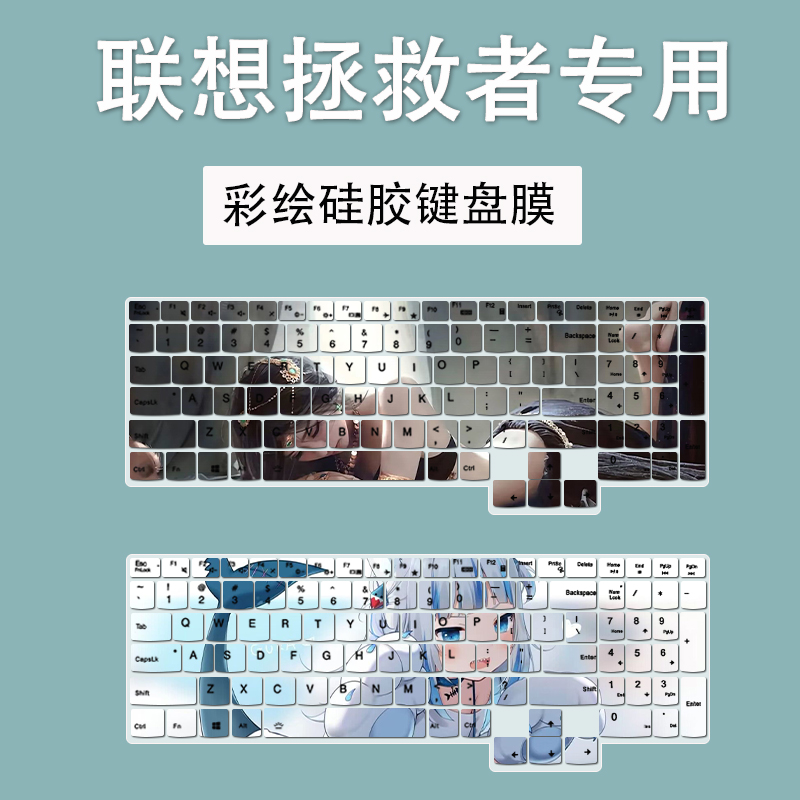 适用联想拯救者y7000键盘膜R9000p冰魄白R7000笔记本y9000电脑膜