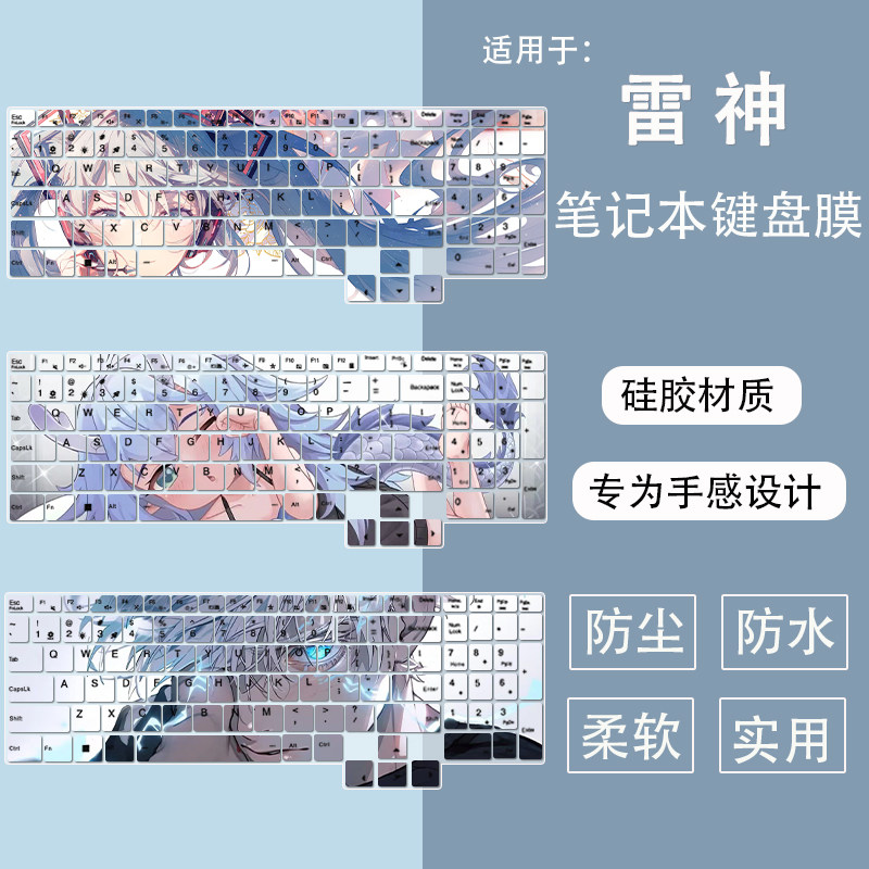 适用2025神舟战神T8 Pro笔记本D94电脑键盘膜T12 Pro防尘T11 Pro