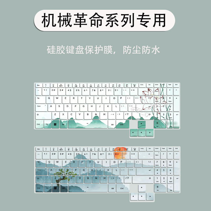 适用机械革命极光X键盘保护膜笔记本i7-14650HX电脑防尘保护膜盖