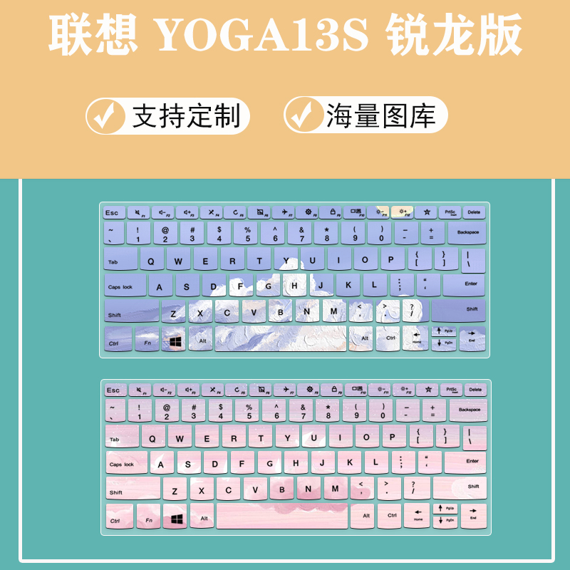 联想YOGA13s键盘膜电脑套