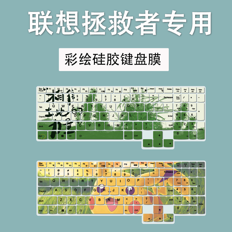 适用联想拯救者R9000P R7000P笔记本Y9000X电脑R9000K键盘保护膜