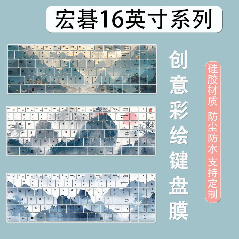 适用16英寸宏碁非凡S1/Go Fun16 Plus键盘膜笔记本卡通防尘保护膜