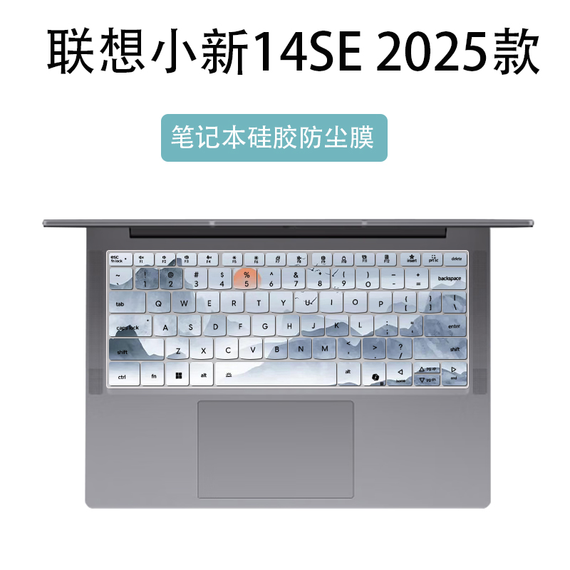 适用2025款联想小新14SE键盘膜小新14c IRH10笔记本键盘保护膜垫