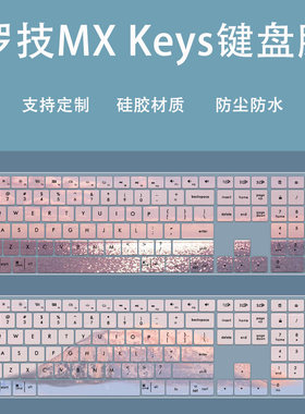 适用罗技键盘膜无线蓝牙
