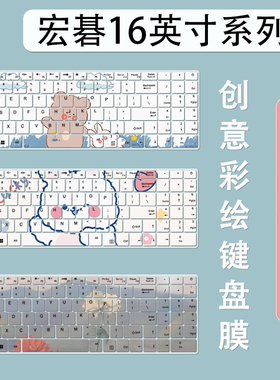 适用16英寸宏碁优跃Air16键盘膜记本电脑N23J6凹凸硅胶防尘保护膜