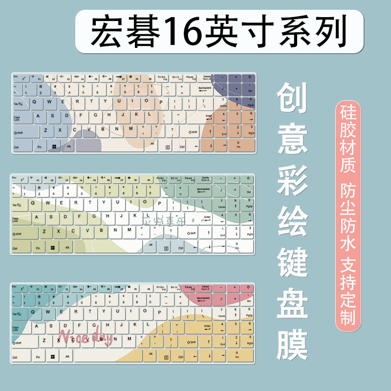 适用宏碁acer笔记本电脑非凡Go Fun 16英寸键盘保护膜全覆盖配件