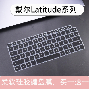 适用戴尔Latitude 5330 5320 7330 7320笔记本电脑键盘保护膜透明