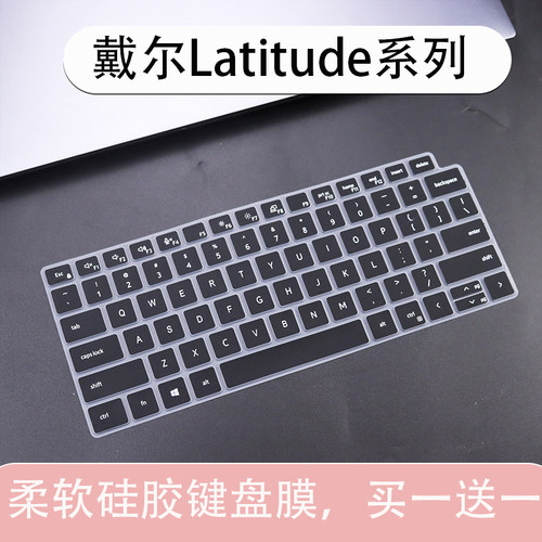 适用戴尔Latitude 5330 5320 7330 7320笔记本电脑键盘保护膜透明