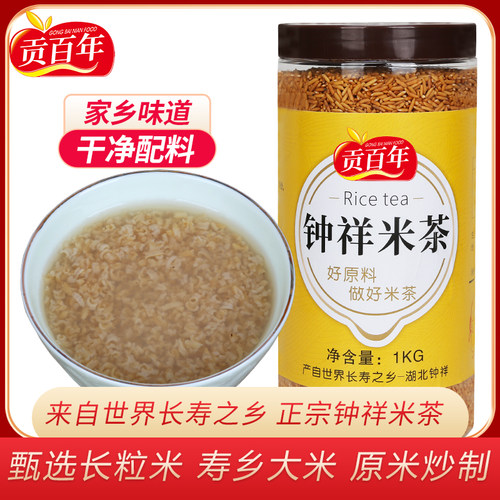 兴利贡百年精选长粒米米茶1000克