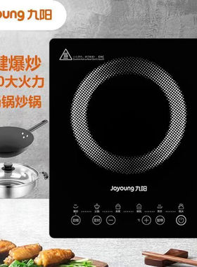 九阳家用多功能一键超大火触控式C21S-C311 电磁炉【配汤锅炒锅】