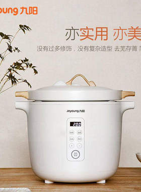 Joyoung/九阳 D-35Z2北山电炖锅煲汤锅电煮锅煮粥3.5L陶瓷全自动