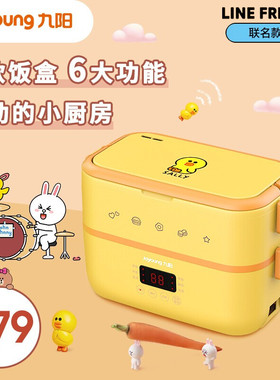 九阳蒸煮上班族电热饭盒神器便携