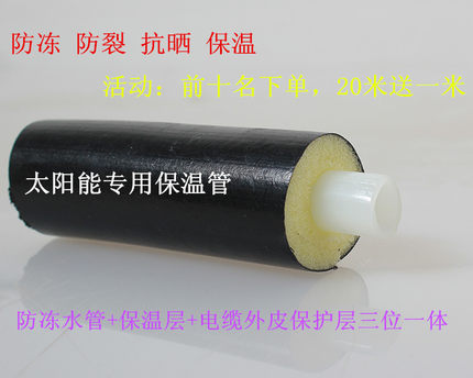 皇明太阳能热水器配件 桑乐专用上水管 PEX管 4分管 太阳能管