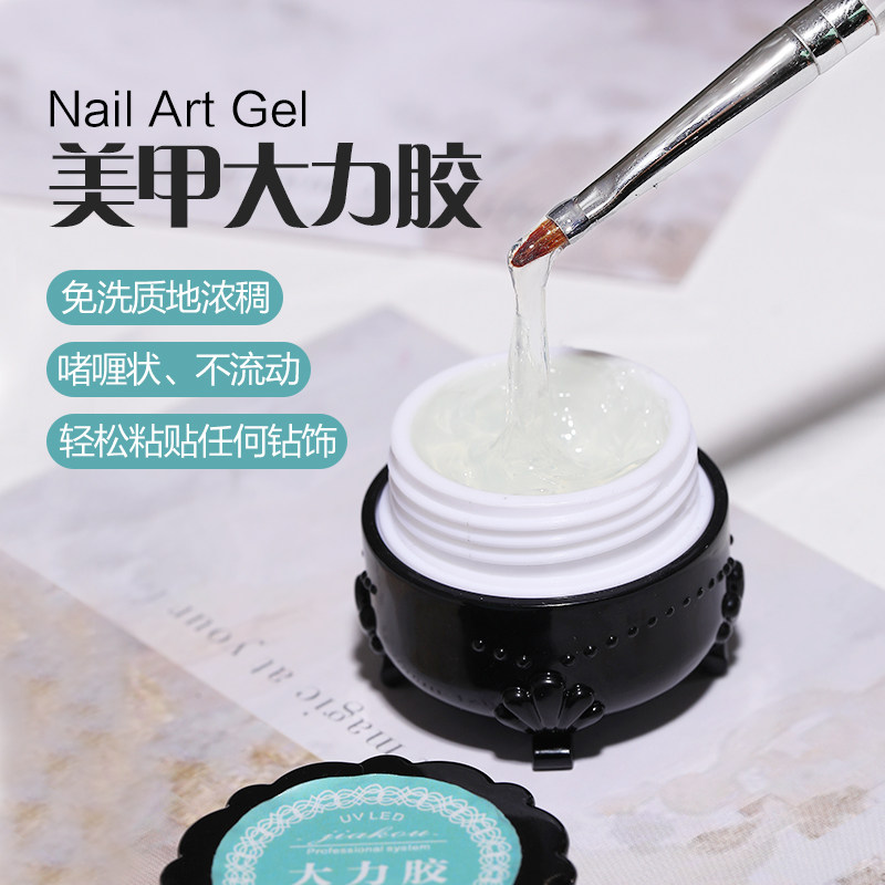美甲超强粘钻胶免洗大力胶大钻平底钻金属合金铆钉尖底钻饰品胶水