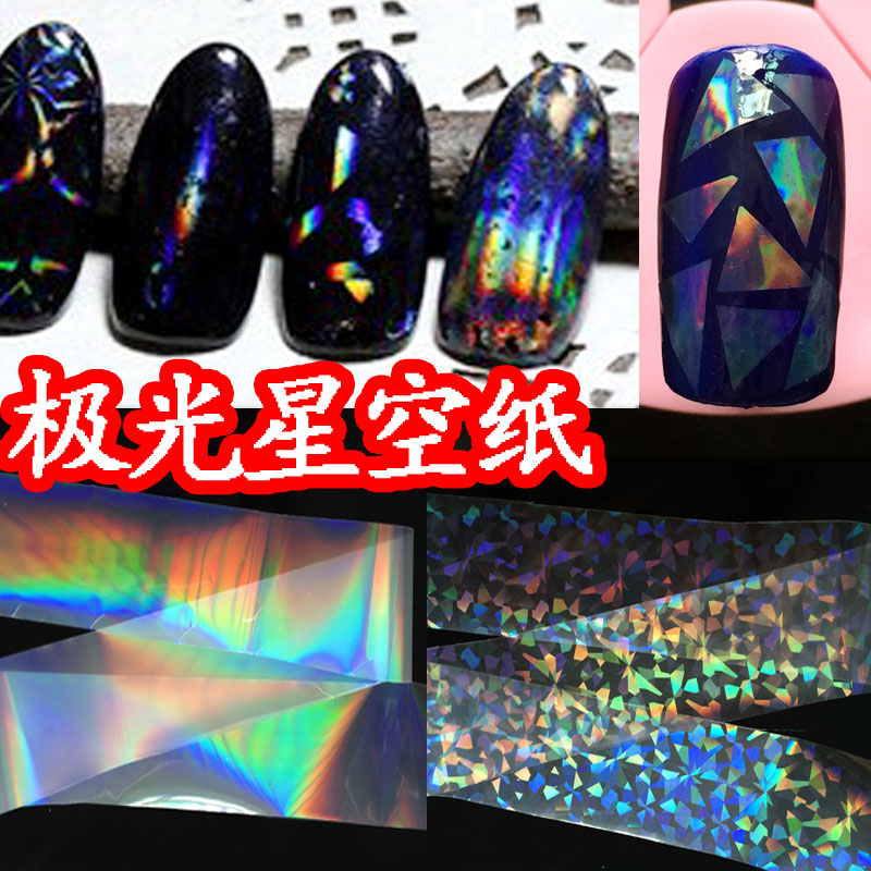 日本原宿百变宇宙星空甲星空贴纸幻彩镭射金属透明美甲指甲贴纸