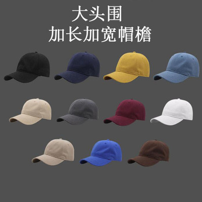 大头围帽子男加大加深男女情侣