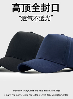 高顶后封口棒球帽全封闭男士速干透气大头围大码光头夏季鸭舌帽