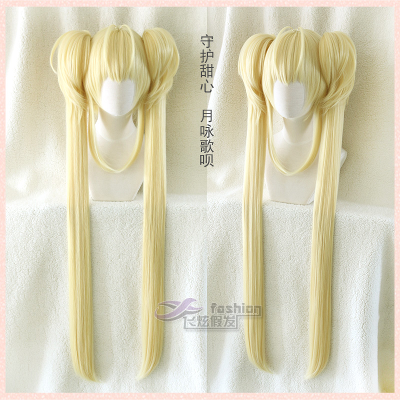 守护甜心月咏歌呗双马尾