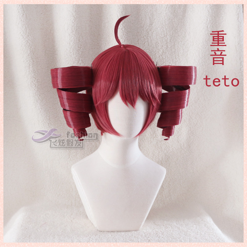 飞炫 重音teto UTAU虚拟歌手 反重力双马尾 cosplay假发