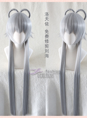 飞炫 V家现货 洛天依 堕天使 分体式 特调银白混色 cosplay假发