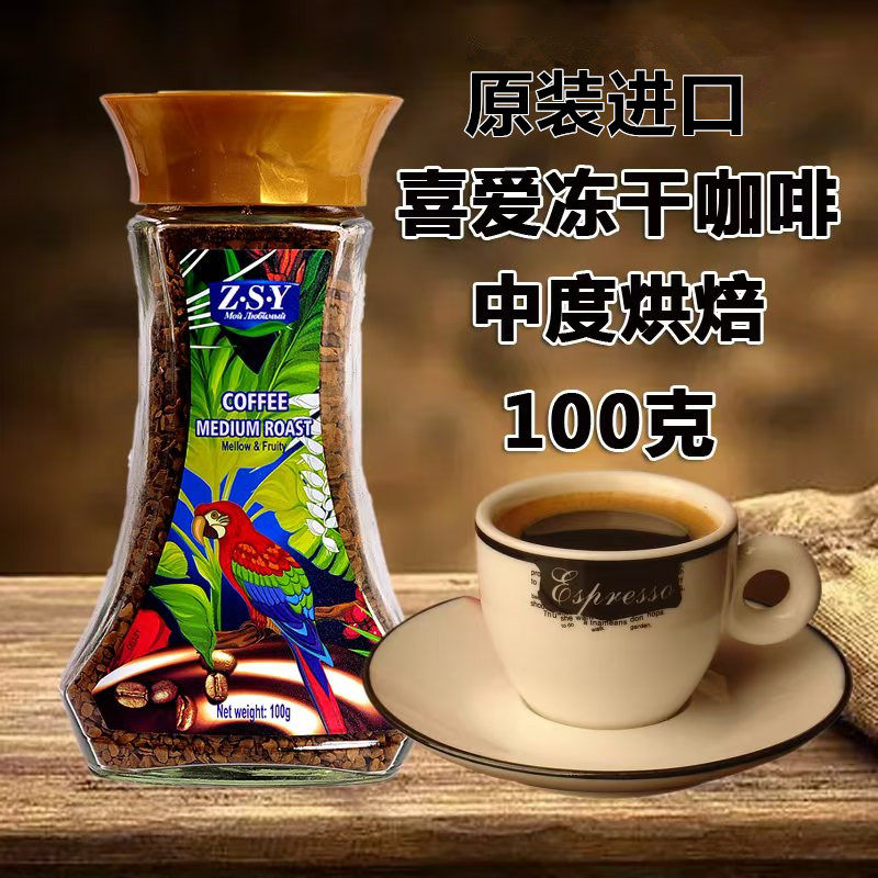 俄罗斯味越南进口速溶咖啡
