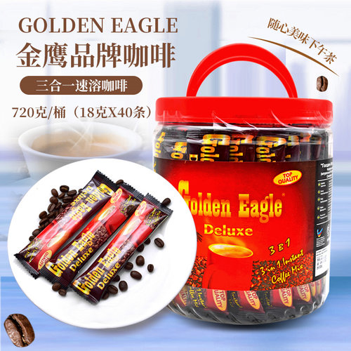 马来西亚速溶桶装冲饮品黑咖啡